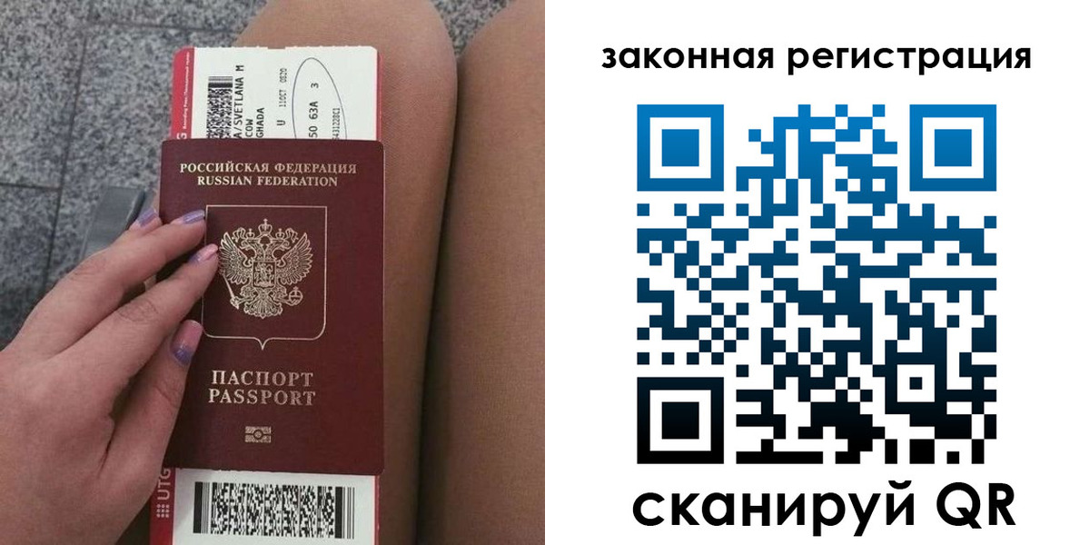 прописка для школы в Лянторе
