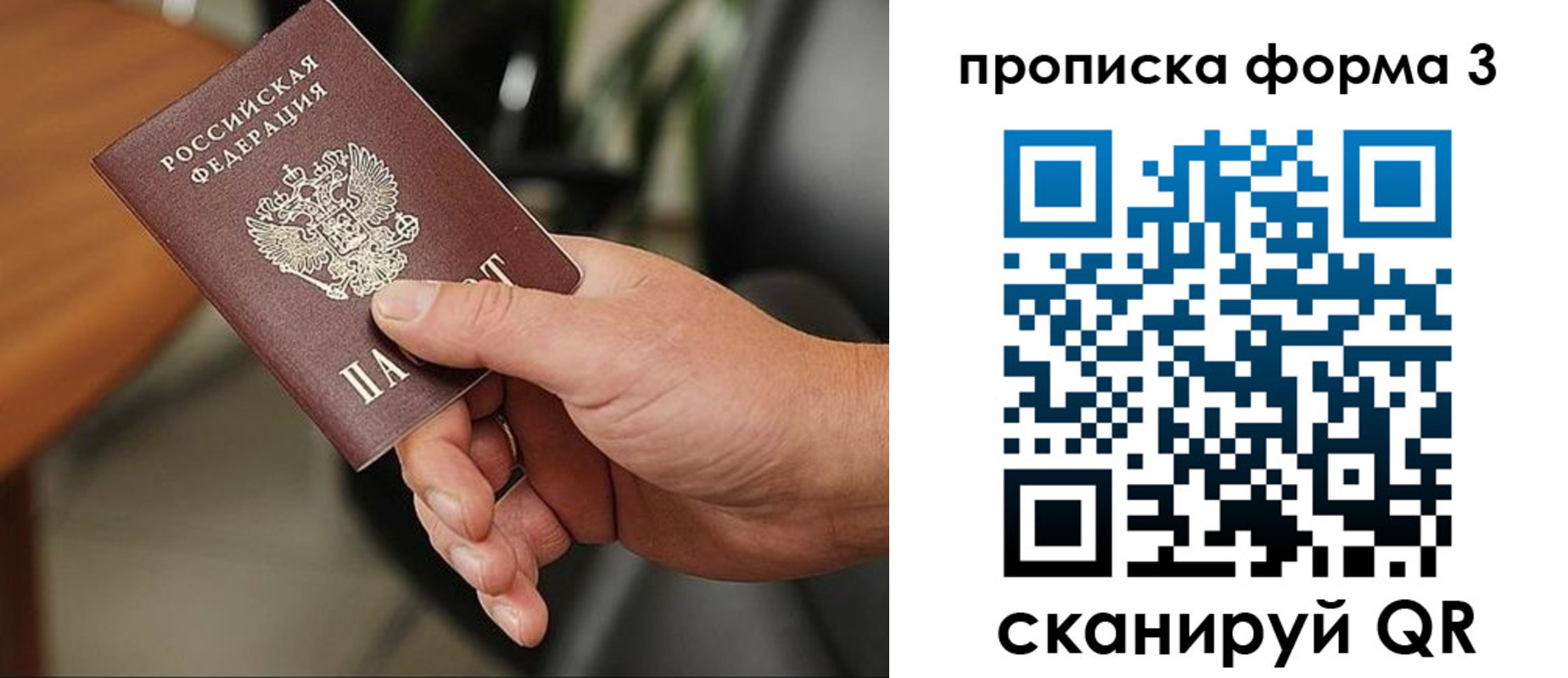 прописка для кредита в Лянторе