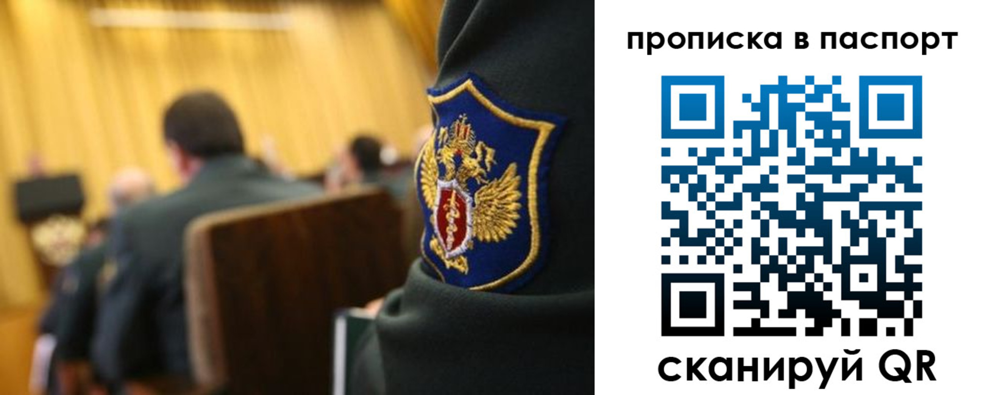 прописка ребенка в Лянторе