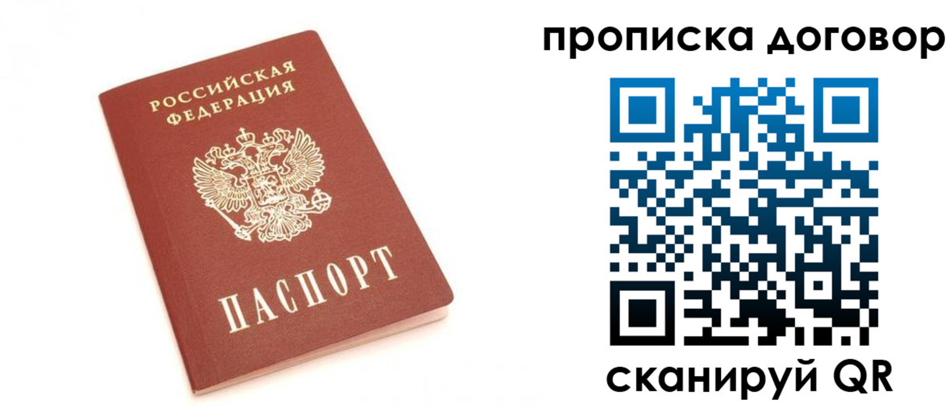 временная регистрация законно в Лянторе
