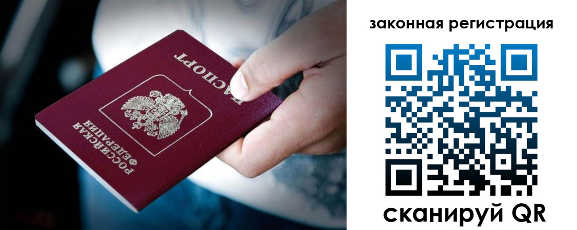 прописка 2025 в Лянторе