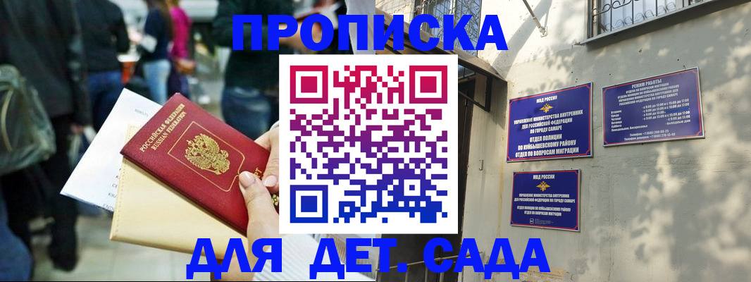 прописка ребенка в Лянторе