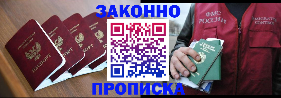 временная регистрация в квартире в Лянторе