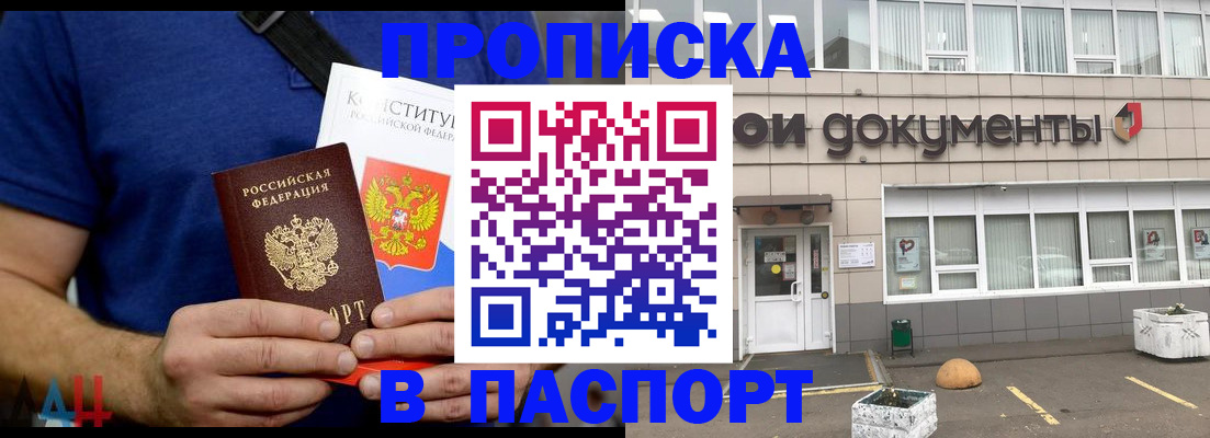прописка паспорт в Лянторе