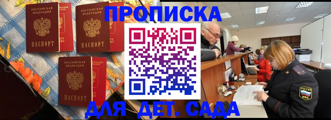 купить прописку в Лянторе