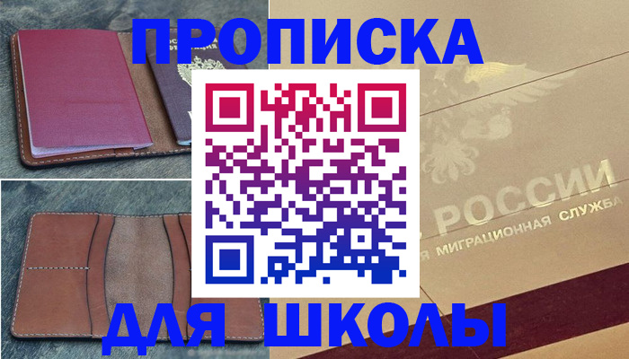 прописка поиск в Лянторе