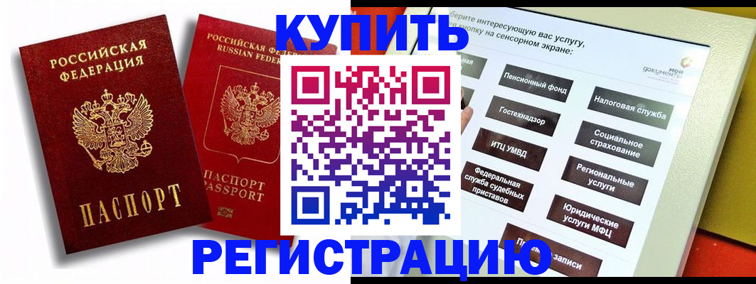 прописка от собственника в Лянторе