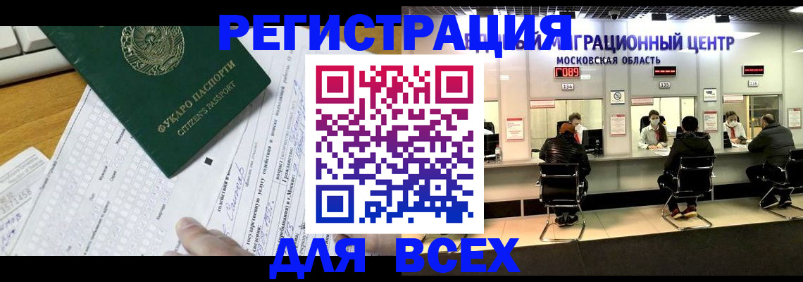 прописка паспорт в Лянторе